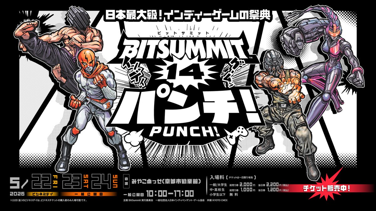 BitSummit tweet media