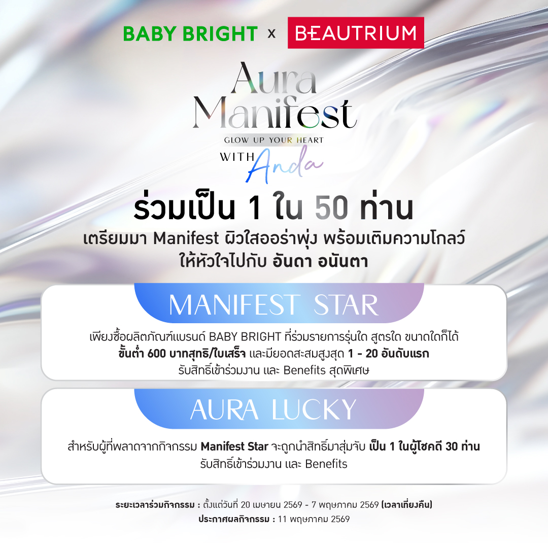 BEAUTRIUM tweet media