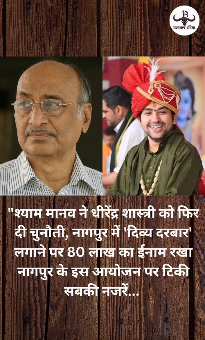 बसावन इंडिया tweet media