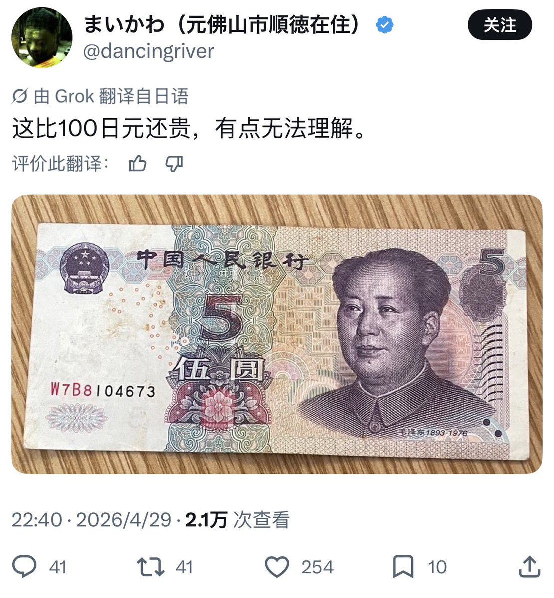 爱国青年刘战神 tweet media