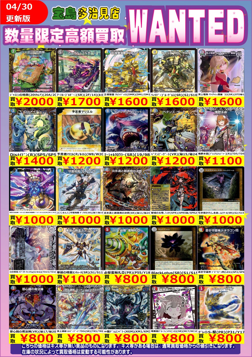 デュエマ　大量まとめ売り シーガル郡山店デュエマノーマルお買取り情報！！ ※商品の状態や在庫