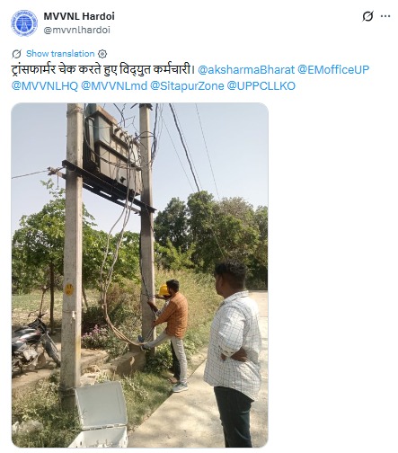 UPPCLLKO's tweet photo. सम्मानित उपभोक्ताओं को निर्बाध बिजली आपूर्ति सुनिश्चित करने के लिए बिजली विभाग के कर्मचारी दिन-रात मेंटेनस का कार्य कर रहे हैं।
#UPPCL #UPPCLNextGen #ReliableElectricity
@CMOfficeUP
@EMofficeUP
@aksharmaBharat
@mduppcl https://t.co/lYNXQqA3lN