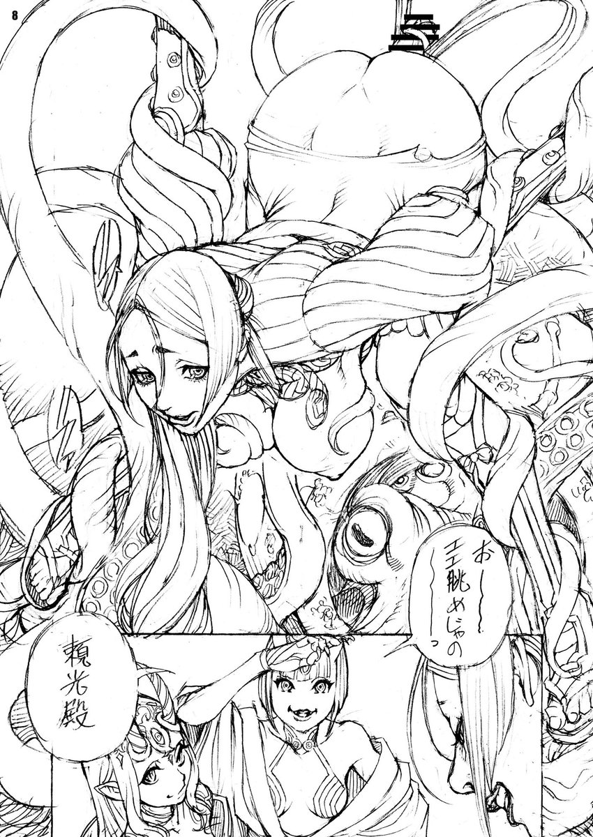 【新刊告知】

明後日開催の「#ふたけっと・36」ですが…なんとかギリギリ新刊の入稿が間に合いました♪
タイトルは『頼光×触手』と、内容が丸わかりとなっておりますm(__)m 