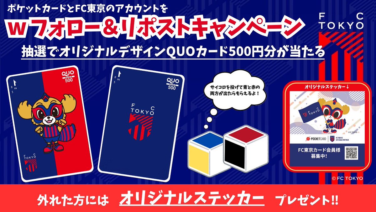 ポケットカード tweet media