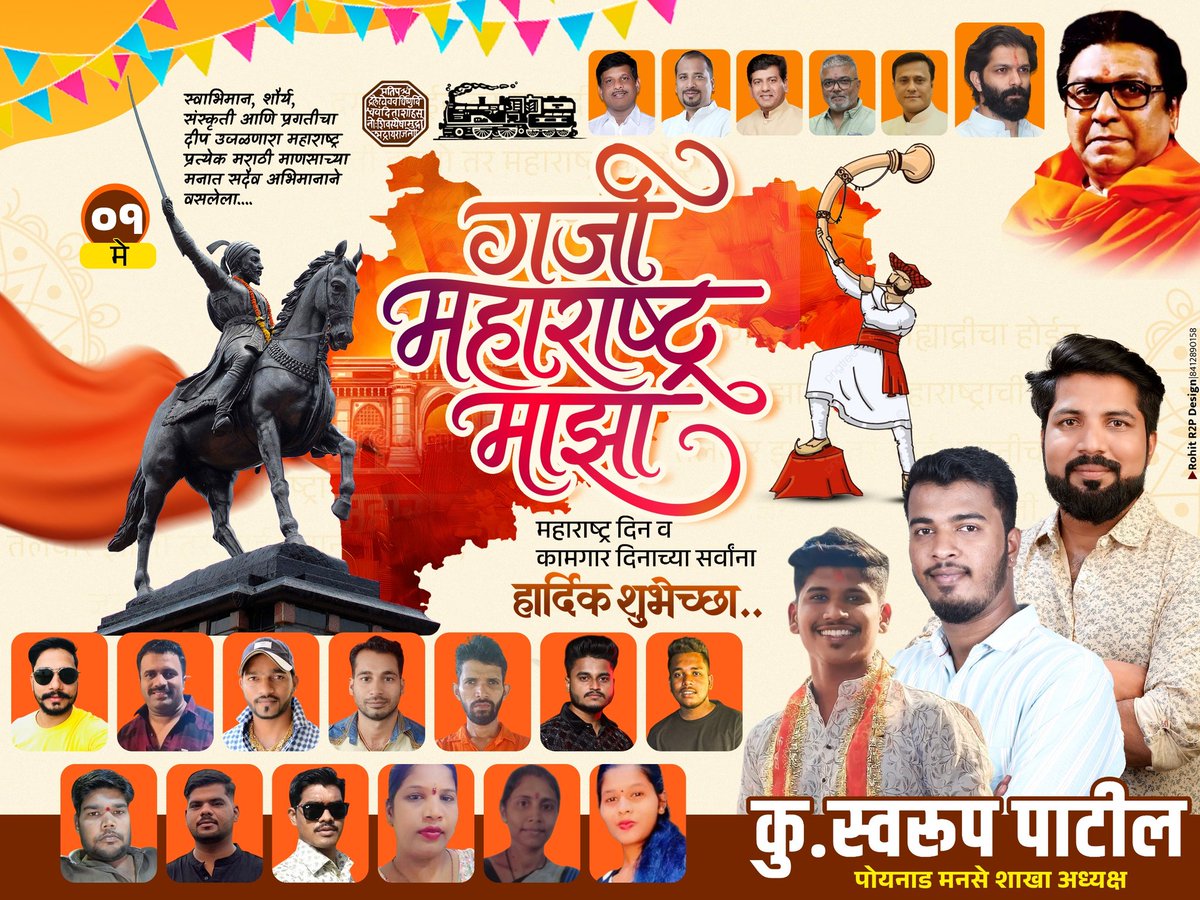 SwArupDIDIT's tweet photo. महाराष्ट्र दिनाच्या मराळमोळ्या शुभेच्छा! https://t.co/DBDiKdkfOK