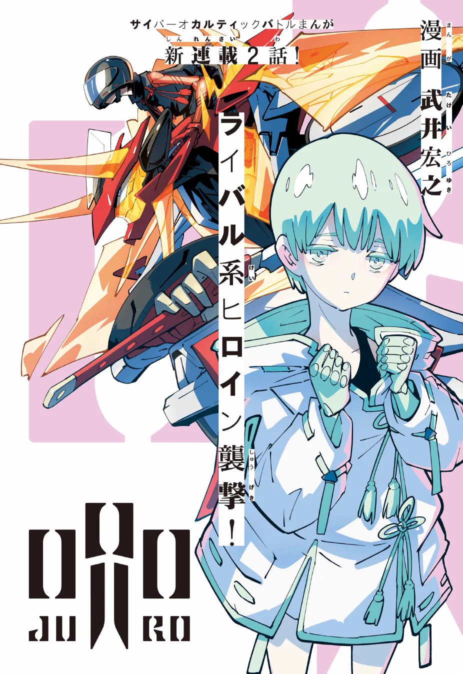 コミックス1巻4/28発売呪ロ||◤公式◢|| on X: 