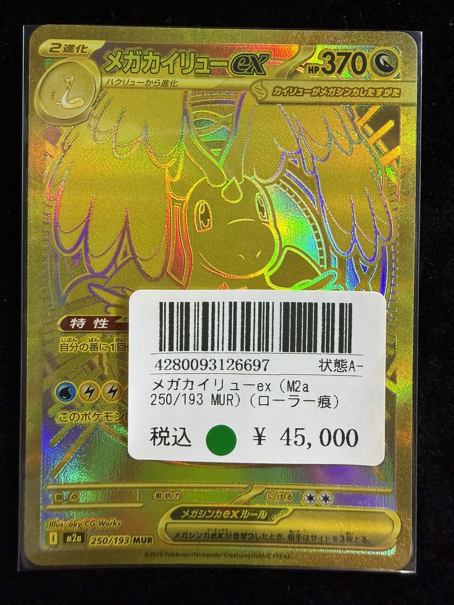 🔴〜 シングルカード入荷報告 〜 🔵 こちら買取させていただきました