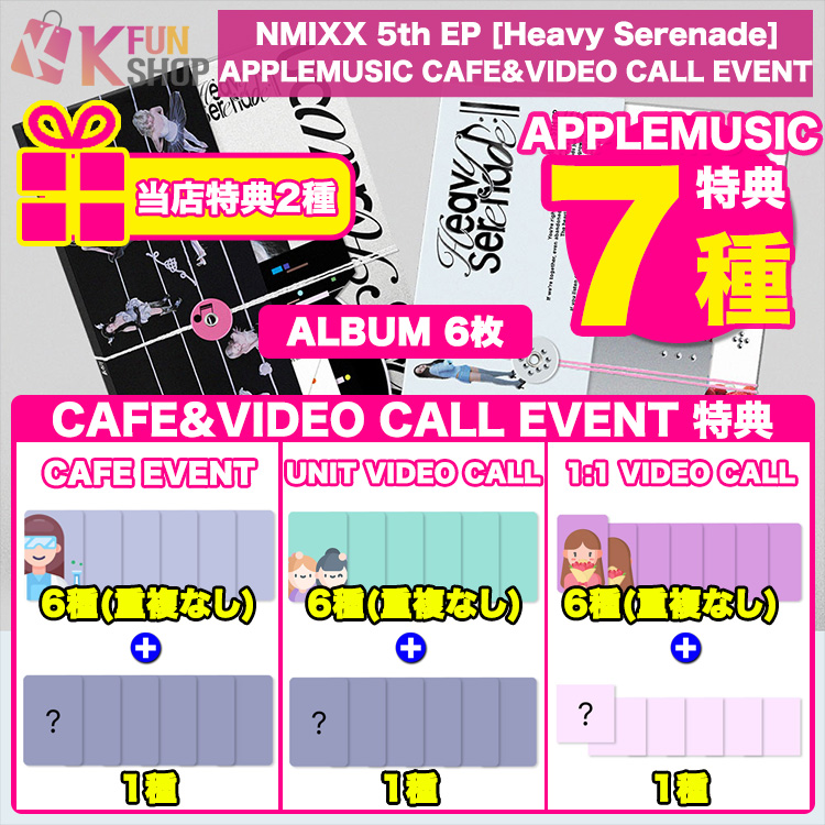 NMIXX 1st applemusic 限定 カフェ トレカ 6枚セット NMIXX 1st jump up 限定 ウサギ トレカ 6枚セット - メルカリ