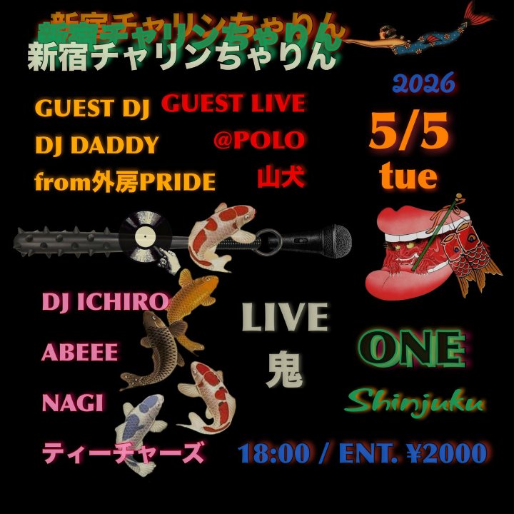 鬼 tweet media