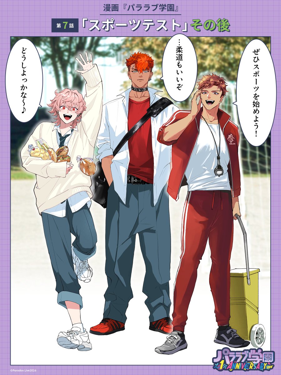 パララブ学園公式 tweet media