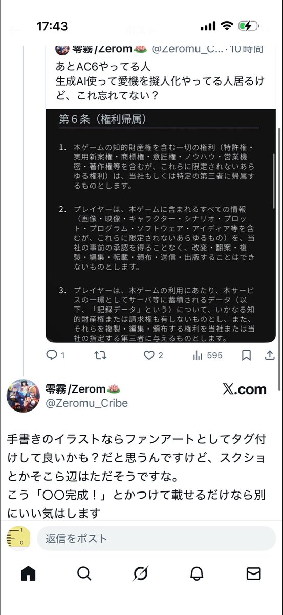 徒然 tweet media