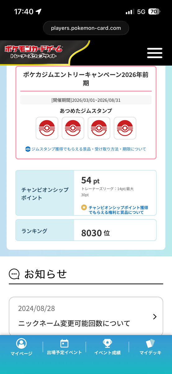 鈴木武蔵 tweet media