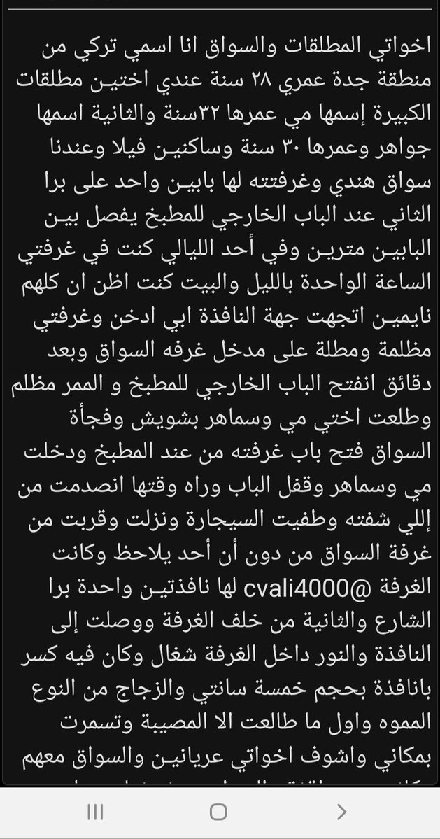 جواهر tweet media