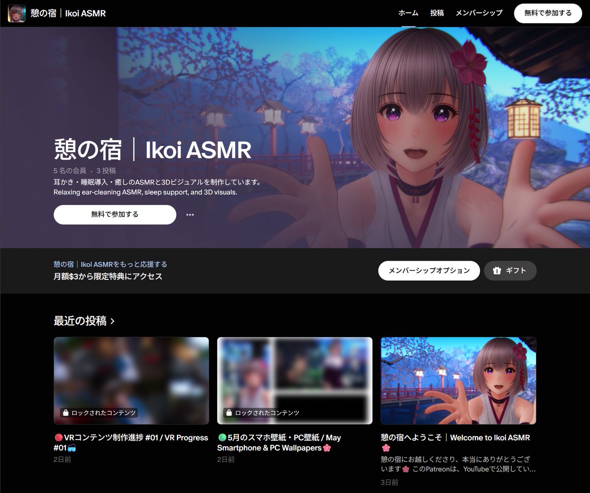 憩の宿【いこいのやど】ASMR tweet media