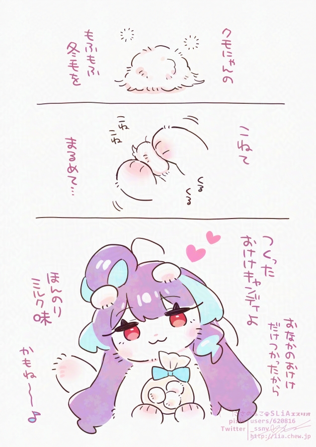 ささのねこ🐾SLiAエスリオ tweet media