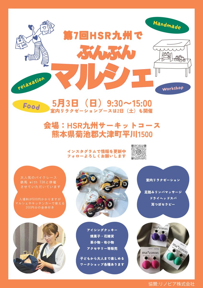 鉄馬実行委員会 tweet media