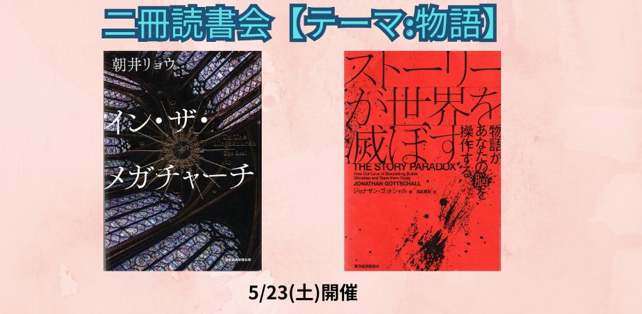 読書サロン 朋来堂 tweet media