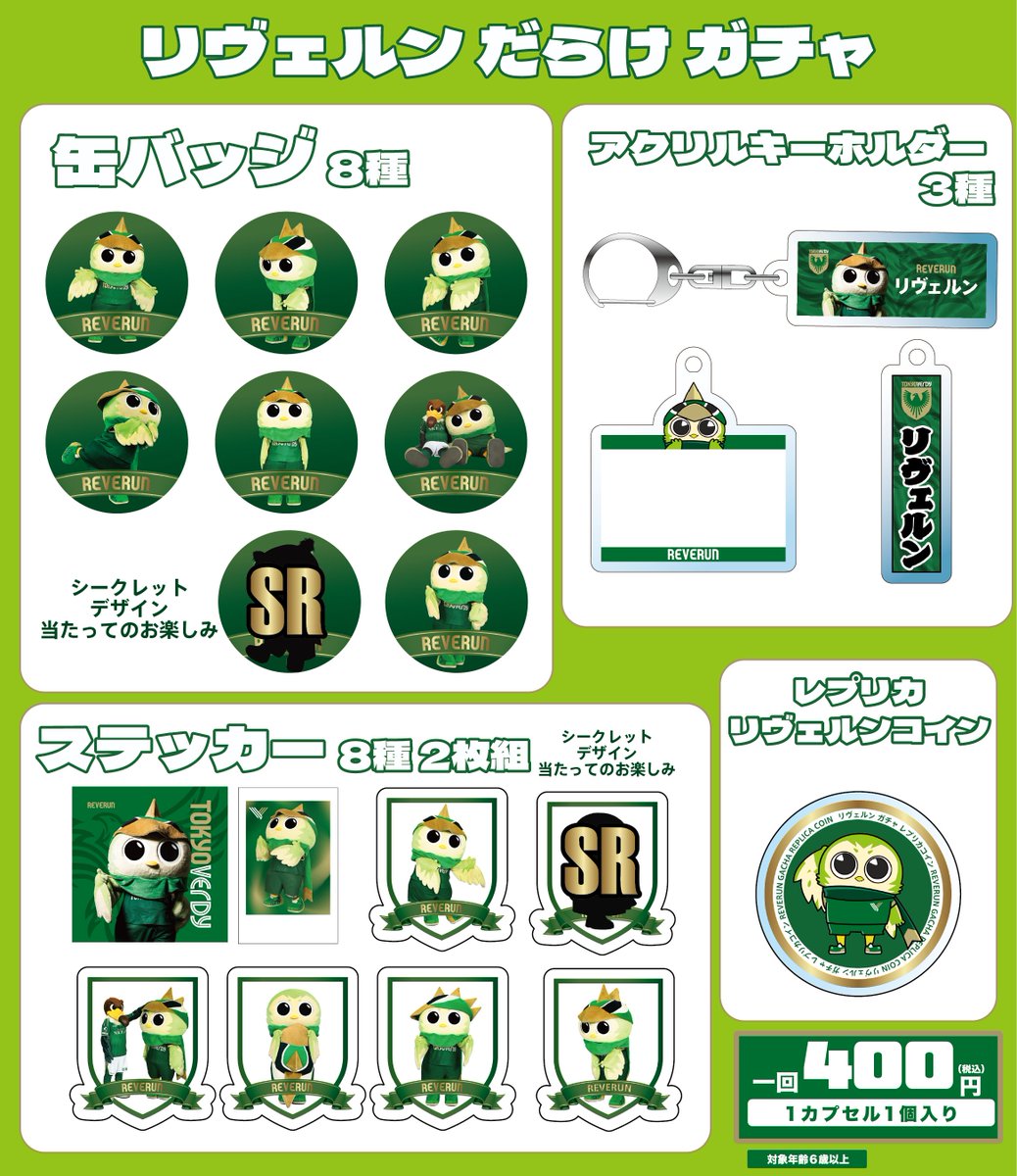 東京ヴェルディ（TOKYO VERDY）公式⚽ tweet media