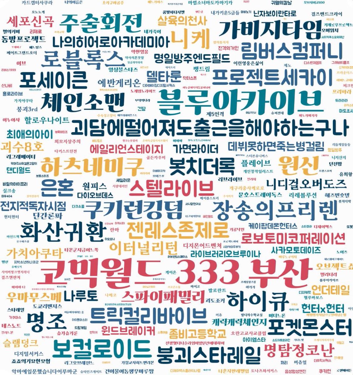 코믹월드 tweet media