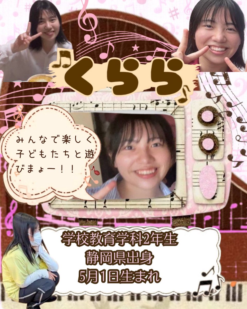 jbkcolors's tweet photo. 1️⃣2️⃣くらら
音楽専攻に勤しむ新米部員！学校教育学科2年生！ https://t.co/lkBHD7nC7s
