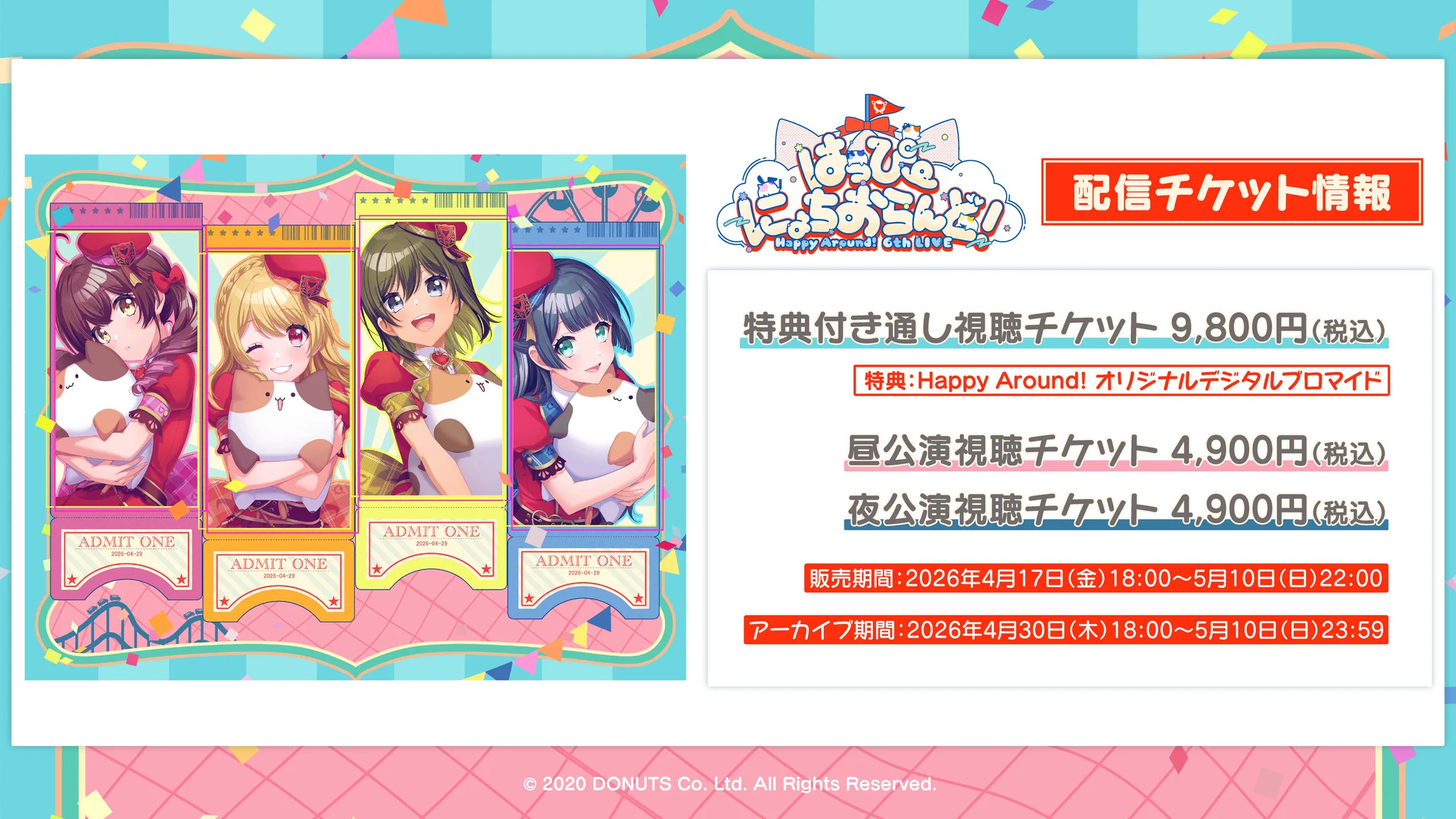 【ちょこび様】専用・赤/青、各360g≪フォロー＆リピート割特価≫ D4DJ(ディーフォーディージェー)公式 on X