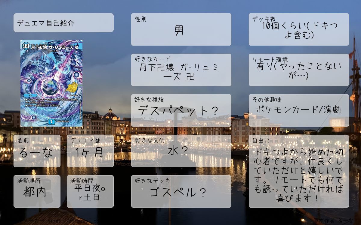 naminogi's tweet photo. デュエマ沼に沈みそうなので履歴書作成
1年後どうなってるかな？

 #デュエマ初心者 
 #デュエマ好きと繋がりたい 
 #デュエマ履歴書 https://t.co/1qXMxZMwvH