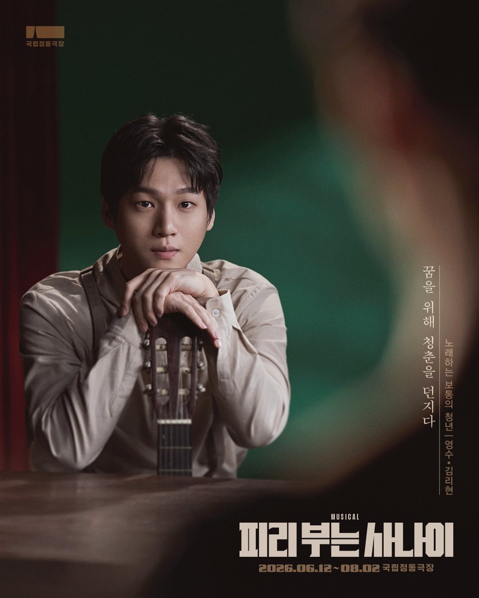국립정동극장 tweet media