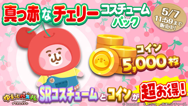 ゆるっとパズル - カナヘイの小動物 すてきなホテル 【公式】 tweet media