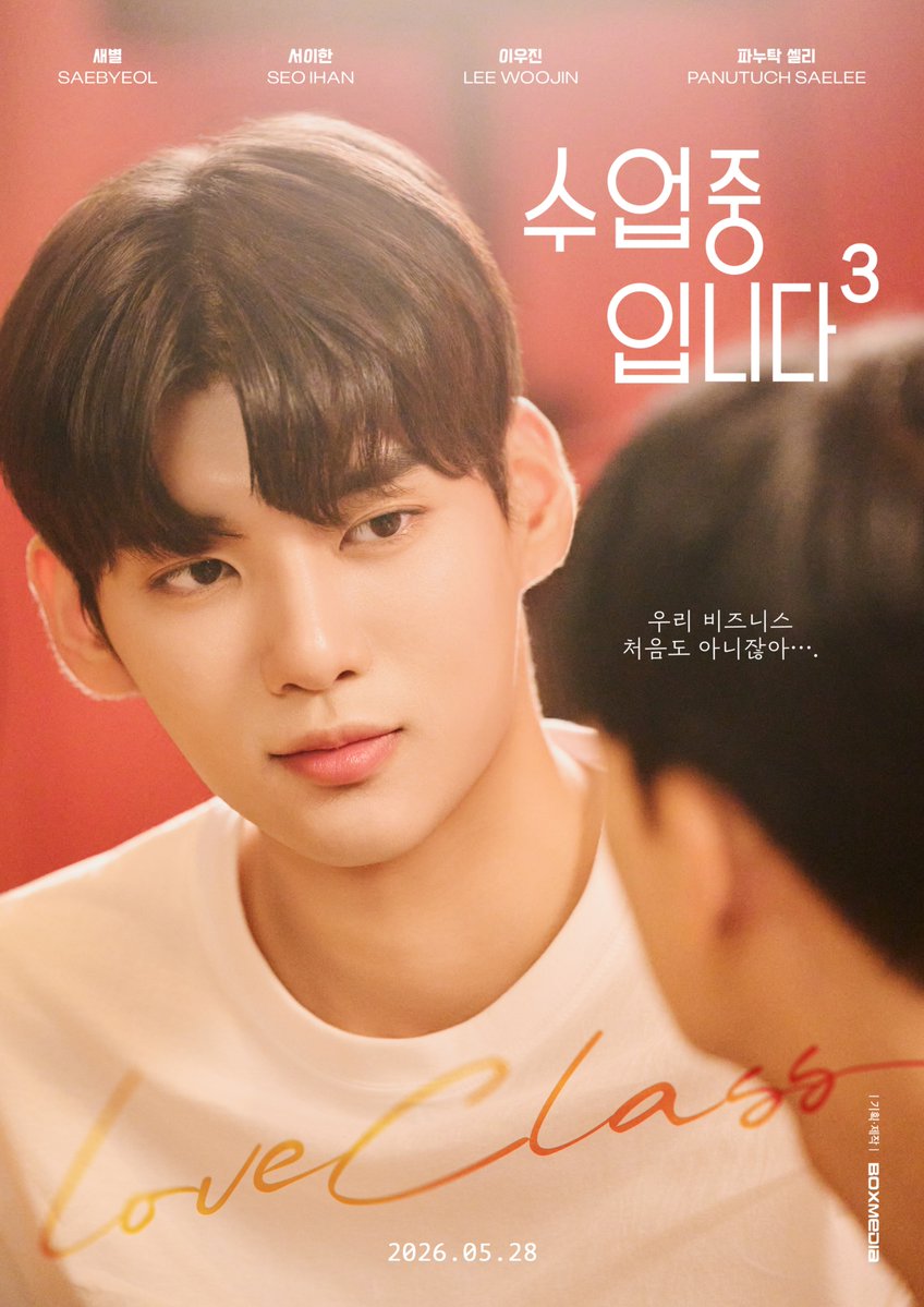 수업중입니다 official tweet media