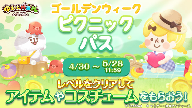 ゆるっとパズル - カナヘイの小動物 すてきなホテル 【公式】 tweet media