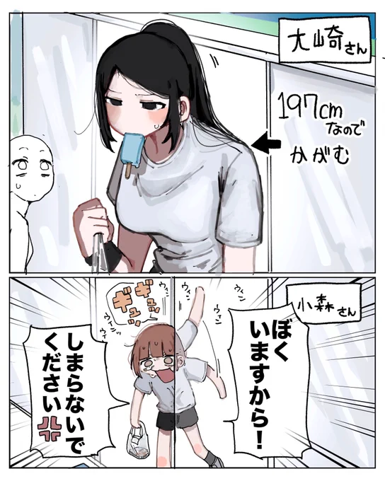 こもちゃん不憫シリーズ ② 