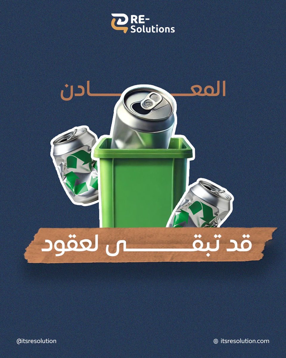 RE-Solutions | إعادة الحلول tweet media