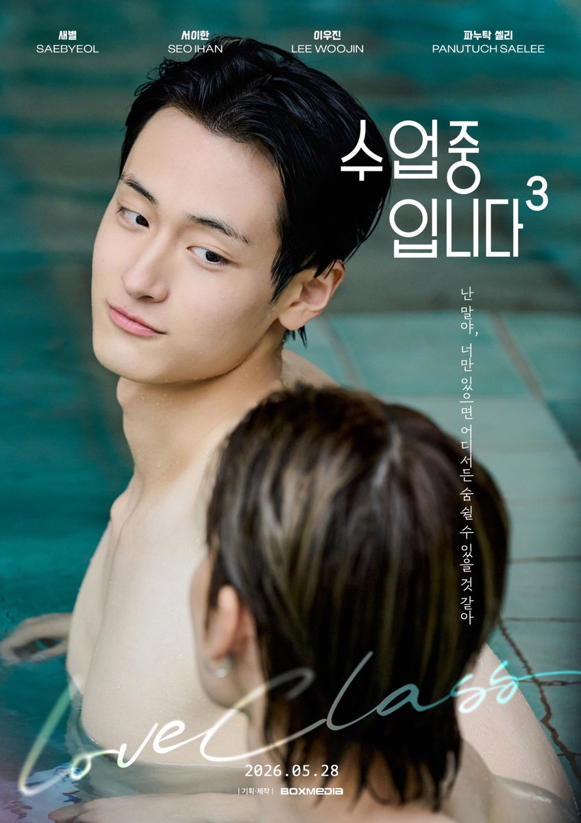수업중입니다 official tweet media