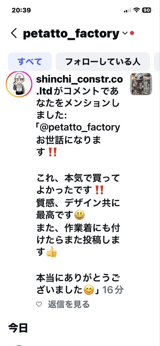 『公式』ペタっとワッペンファクトリーby ㈱S･Build tweet media