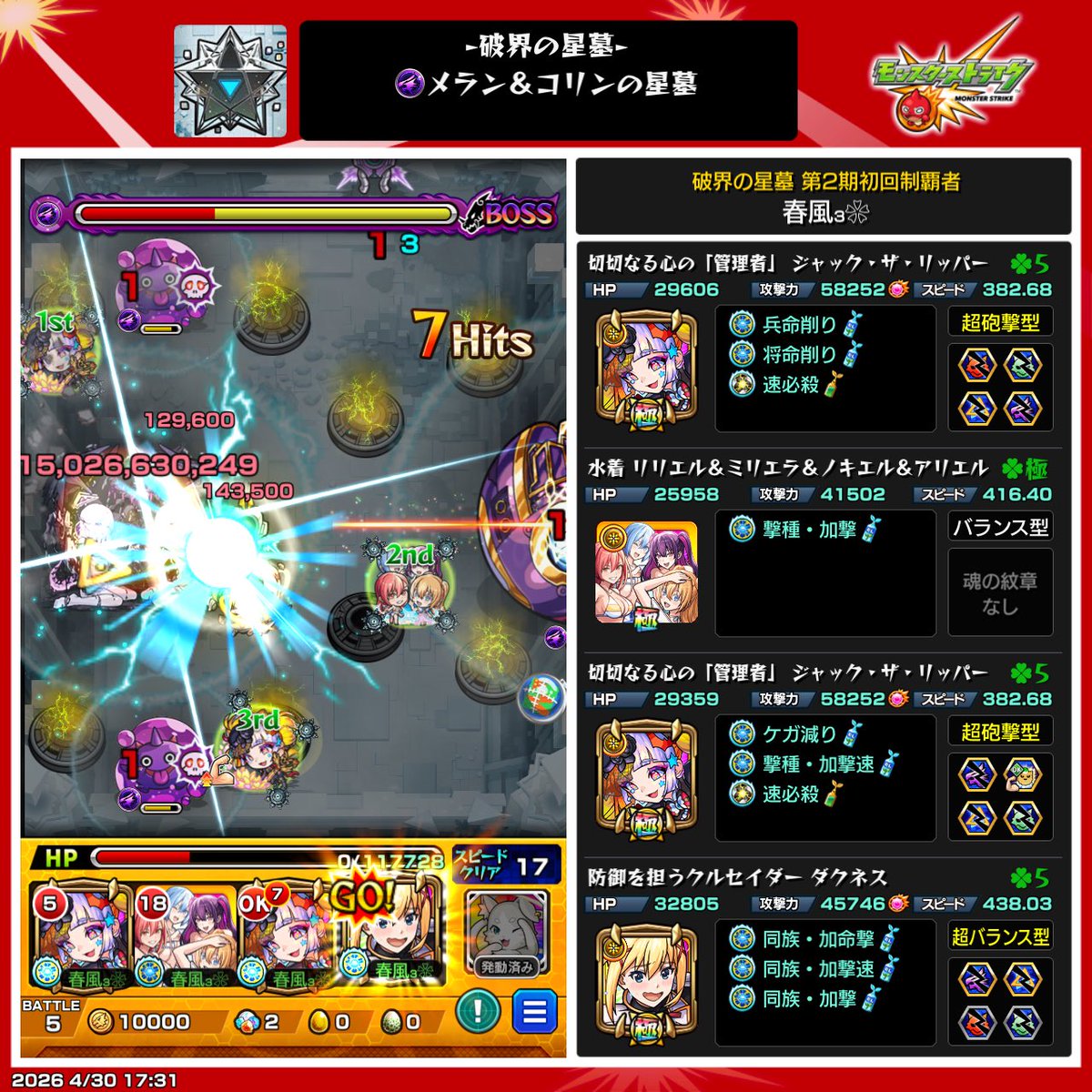 春風🌸 tweet media