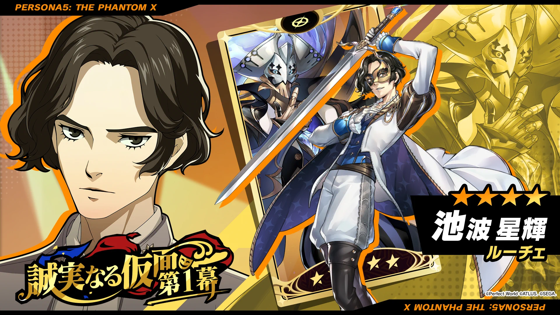 P5X公式】ペルソナ5: The Phantom X on X: 