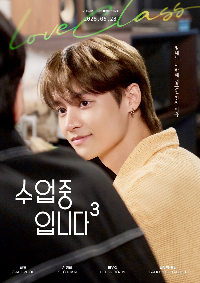 수업중입니다 official tweet media