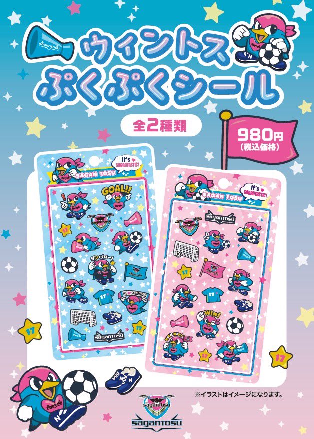 サガン鳥栖公式 tweet media