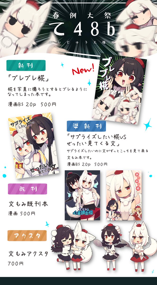 最速のゆっくり@例大祭て48b tweet media