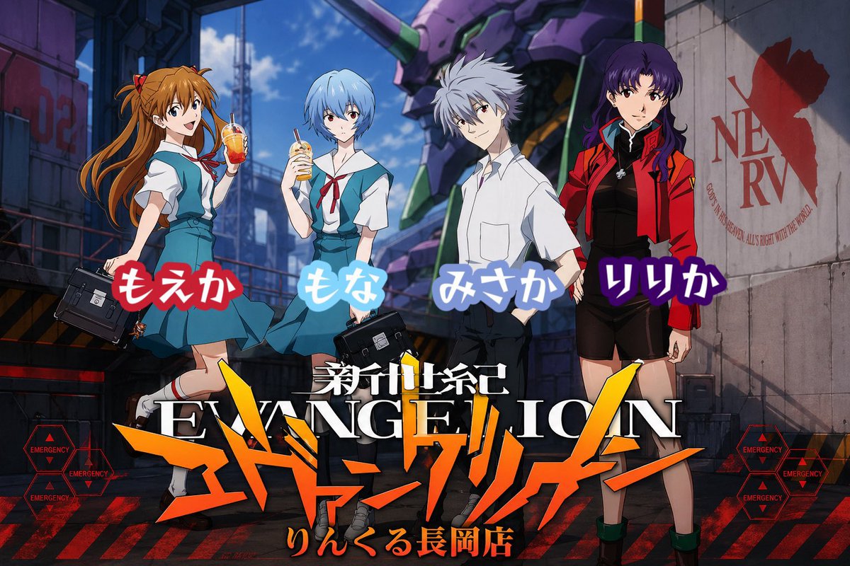 りんくるカフェ長岡店 tweet media