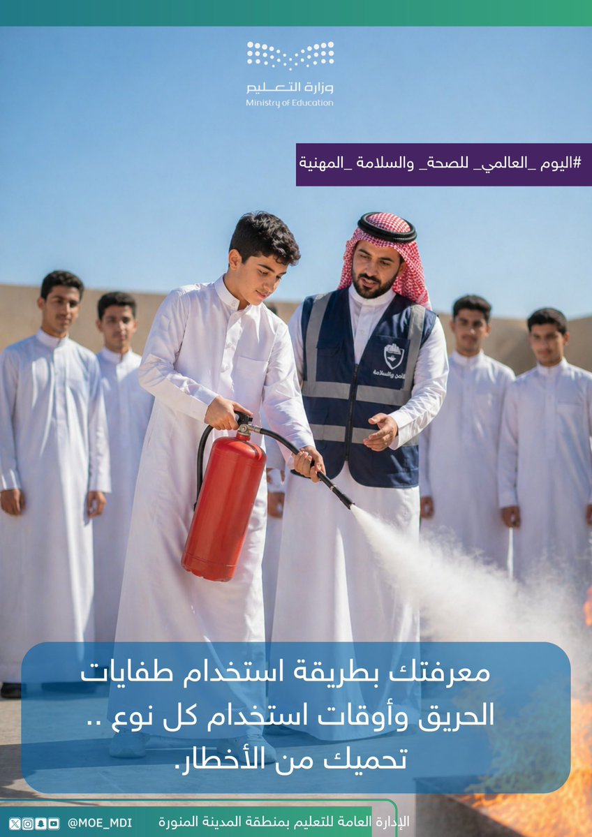 إدارة تعليم المدينة المنورة tweet media