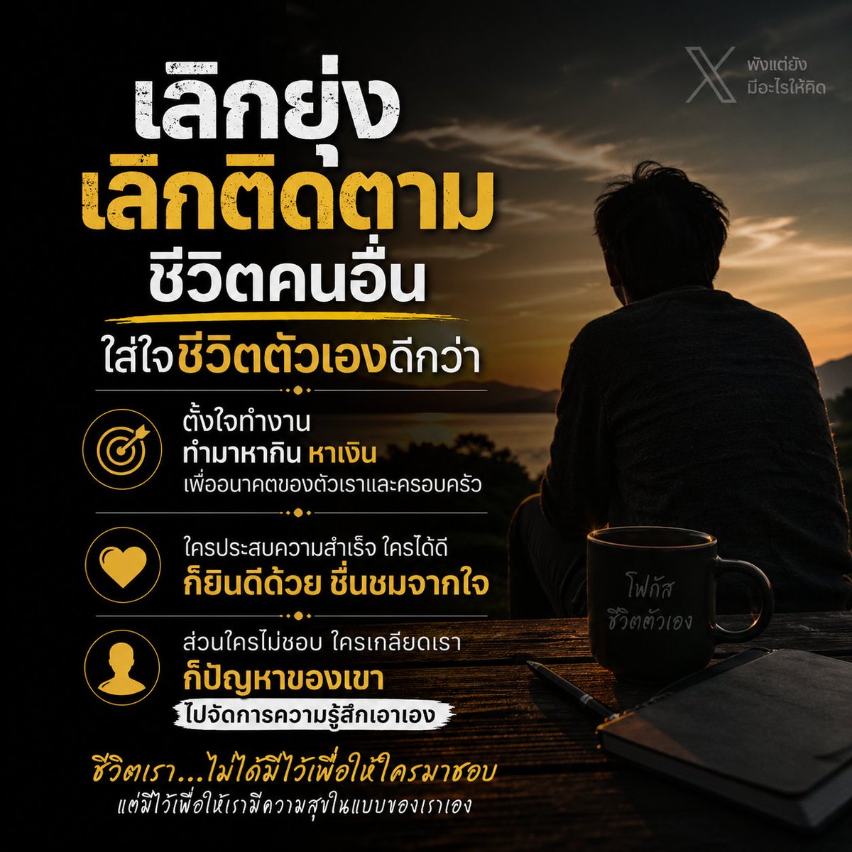 พังแต่ยังมีอะไรให้คิด 🫠💭 tweet media