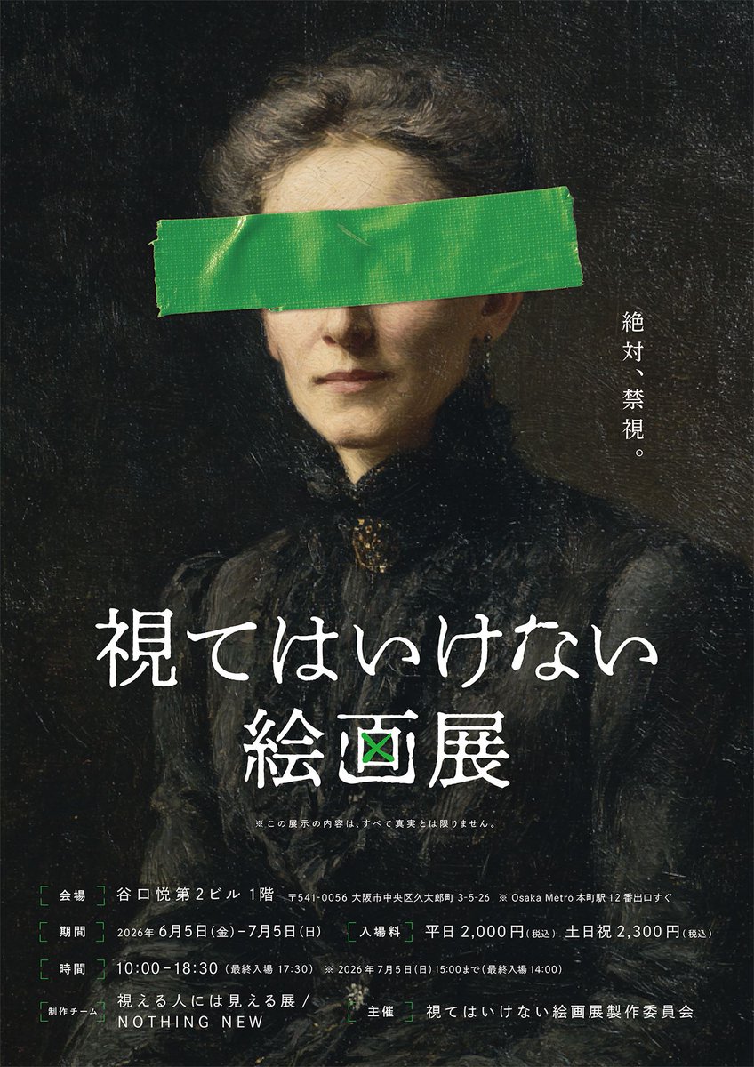 ホラー通信 tweet media