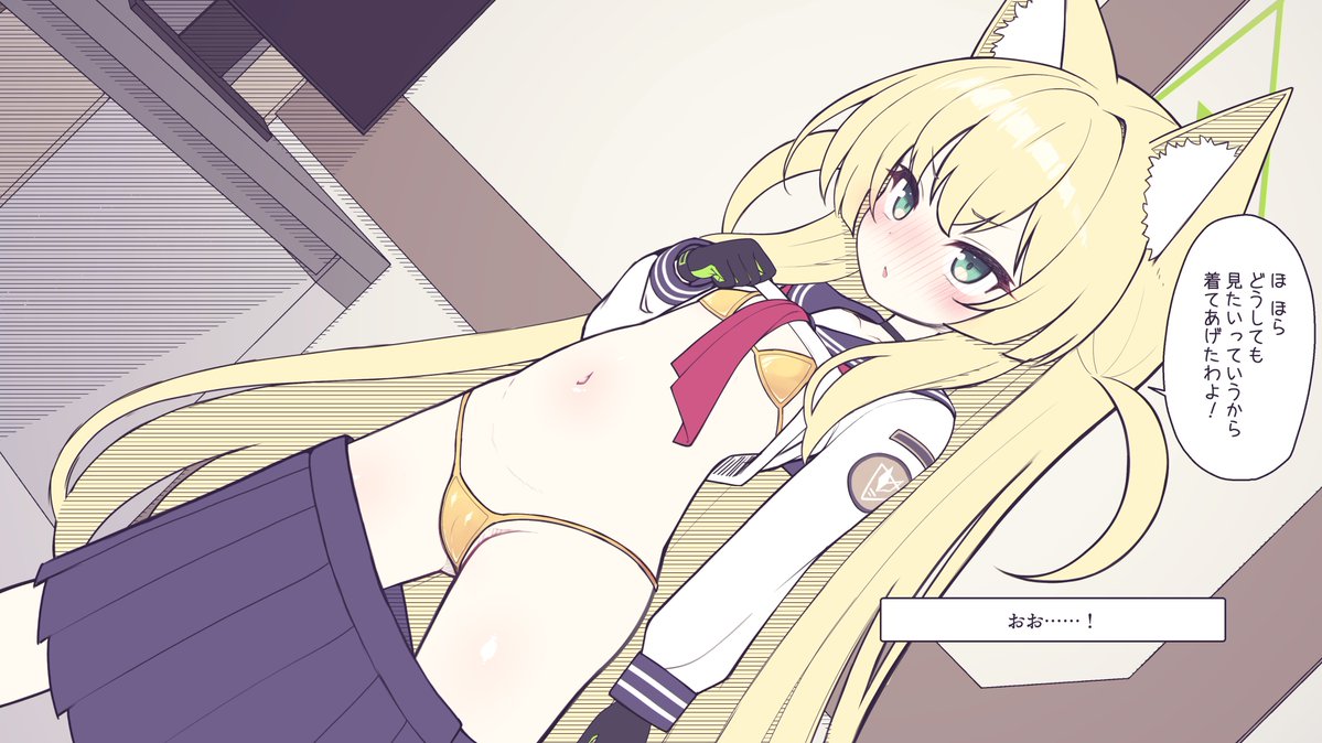 Golden Foxクルミてゃん 