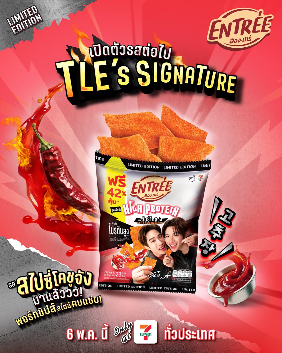 Entree_proteinsnack tweet media