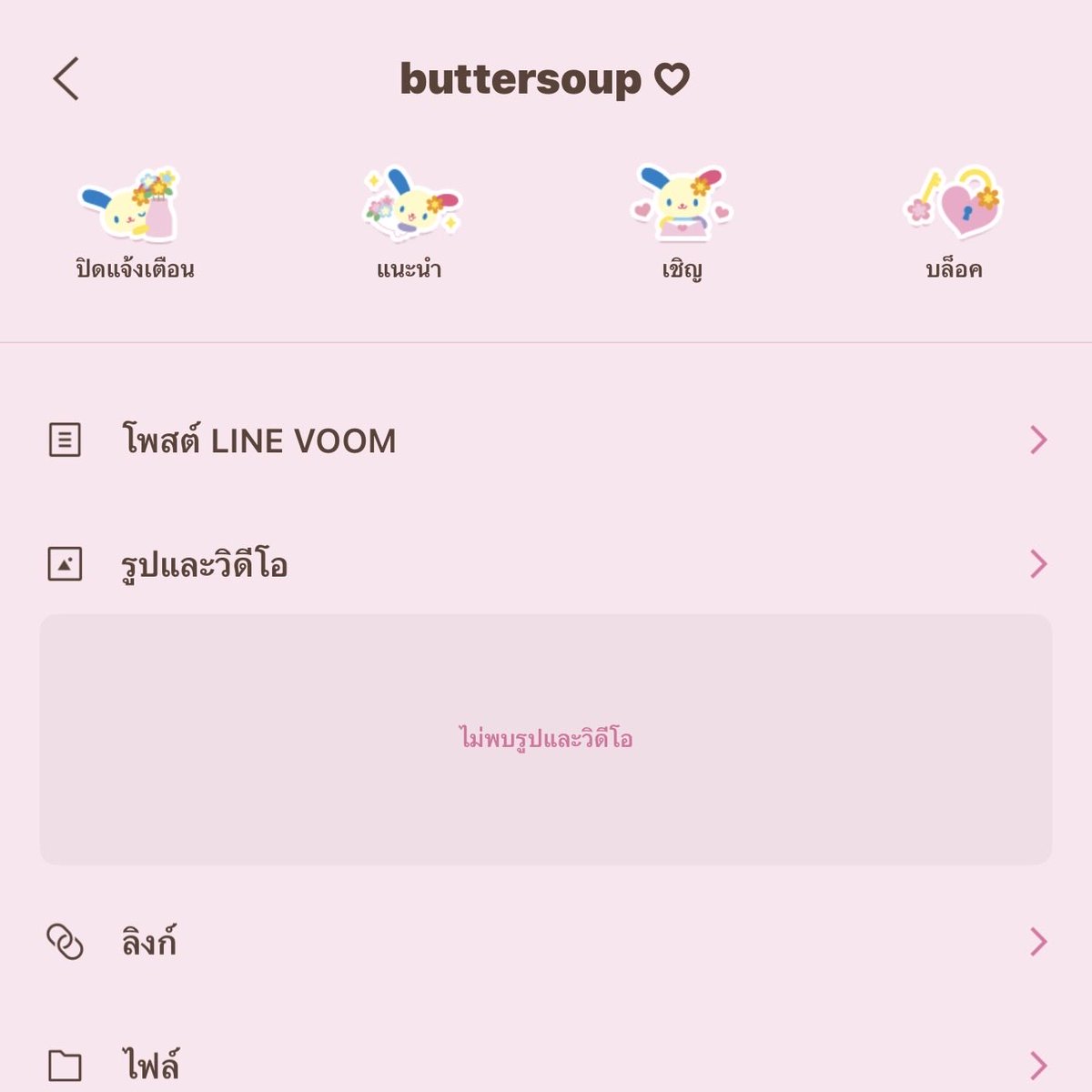 ✿ 𝖻𝗎𝗍𝗍𝖾𝗋𝗌𝗈𝗎𝗉 。sticker theme line 🏠🫧 tweet media