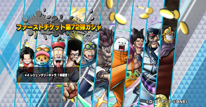 ONE PIECE バウンティラッシュ【公式】 tweet media