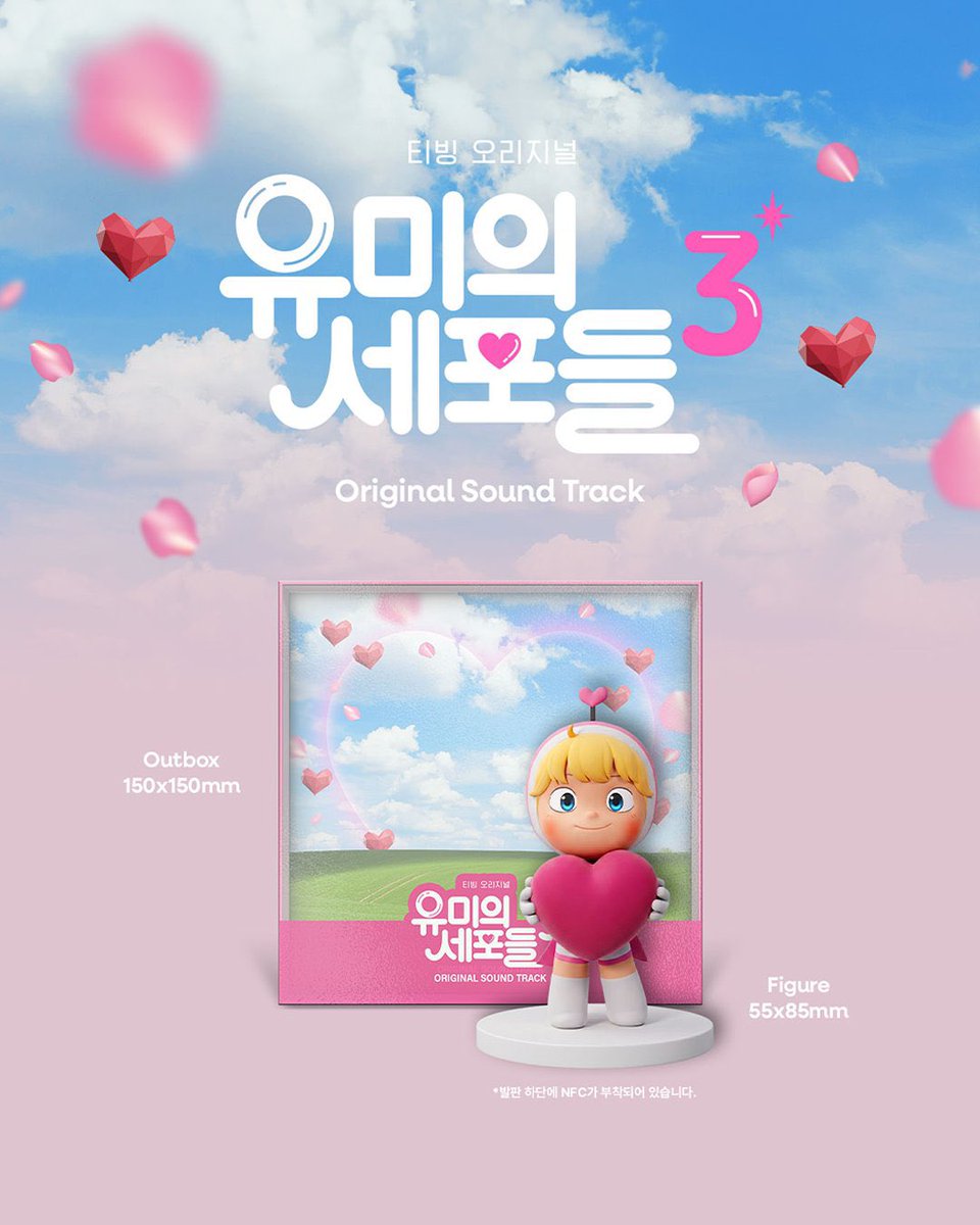 kpoponMYshopee's tweet photo. [#pasarKDRAMA|🇲🇾] tvN Drama Yumi's Cells S3 OST Figure Album 

🔗 https://t.co/DmKhFSwS8x
🔗 https://t.co/PzdtbtPYLT

#YUMISCELLS #YUMISCELLSS3 #유미의세포들시즌3 #KIMGOEUN #김고은 #KIMJAEWON #김재원 #KOS_KDRAMA https://t.co/LskdIKbeKN