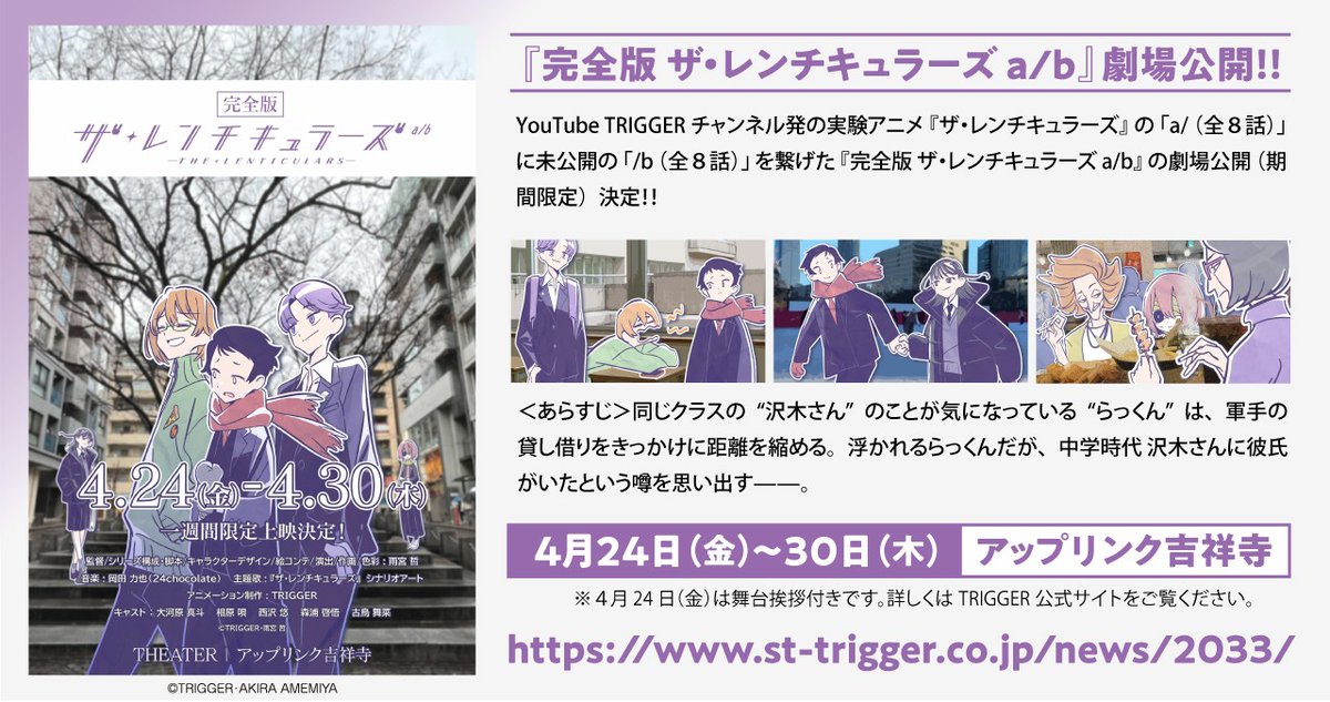 TRIGGER Inc. tweet media