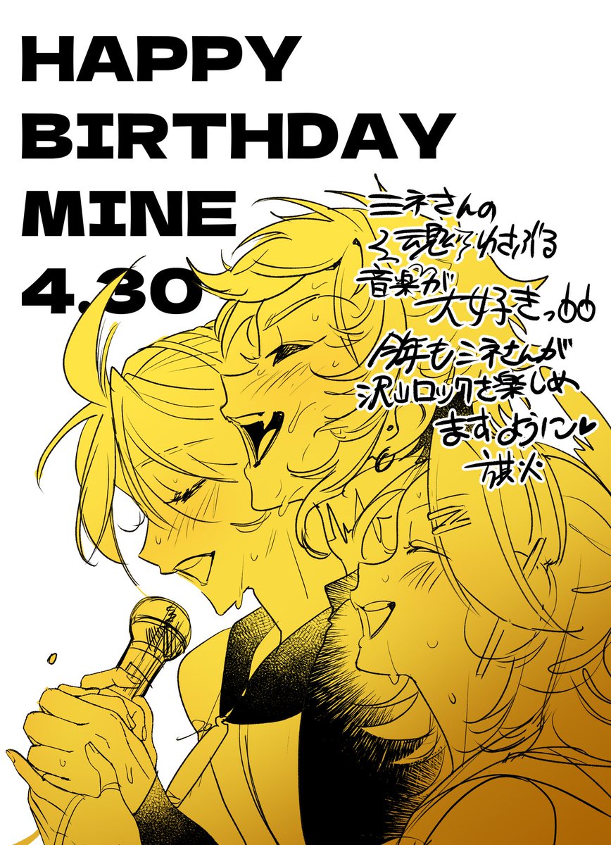 ミネ@新曲『辻褄合わせの咀嚼法』 tweet media